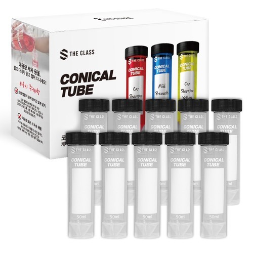 더클래스 코니칼튜브 눈금 소분용기 스탠드형 50ml x 10개