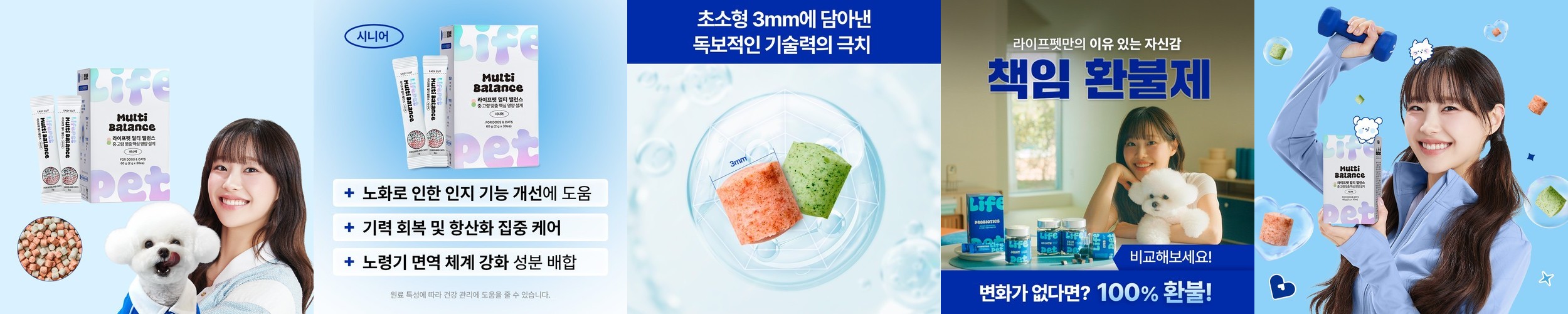 [슈퍼적립] 라이프펫 종합영양제 멀티비타민 시니어 강아지 고양이 면역 노견 노묘 종합건강, 30포, 1개