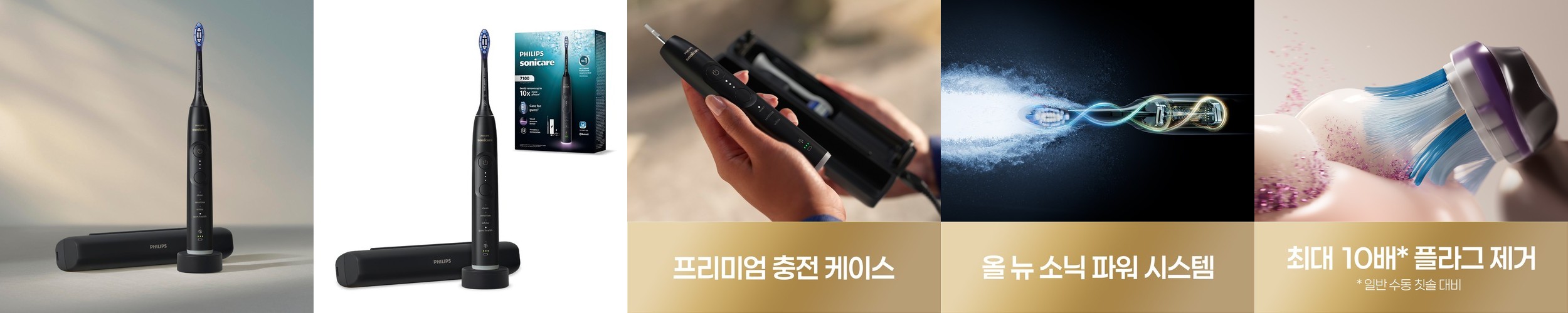 필립스 전동칫솔 올 뉴 소닉케어 화이트닝 5500 화이트