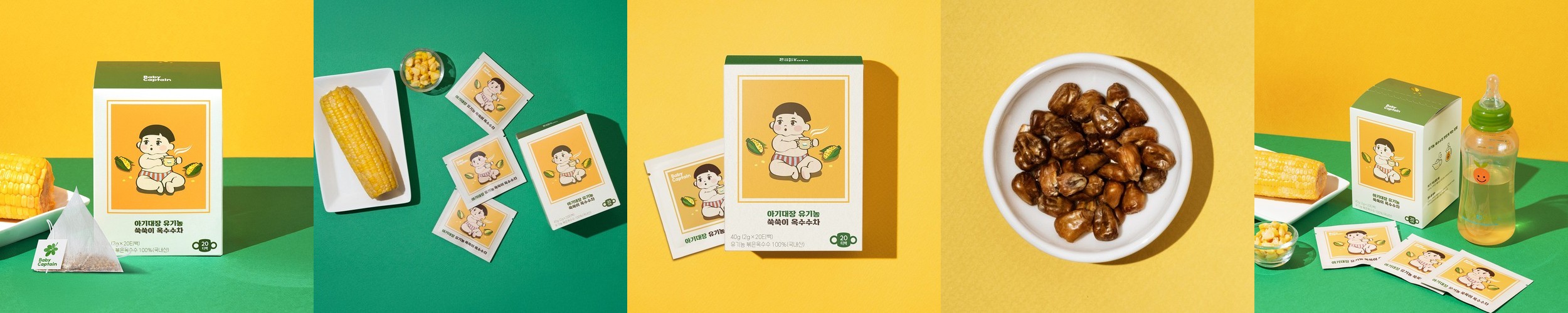잔류농약 불검출 I 코리인제이 아임코차 환절기 국내산 아기 배도라지 비염 작두콩차 티백