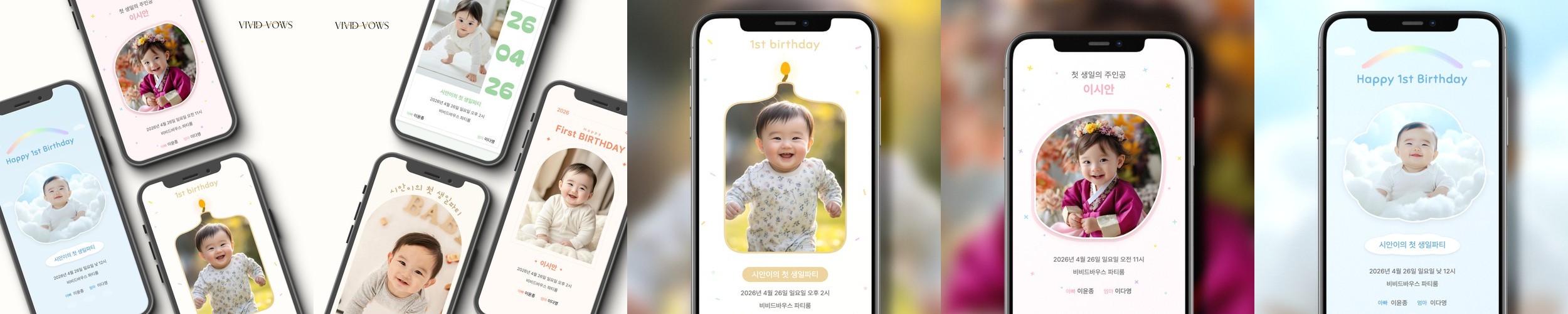 [당일제작] 돌잔치 초대장 모바일 만들기 돌초대장 시안 셀프 즉시제작