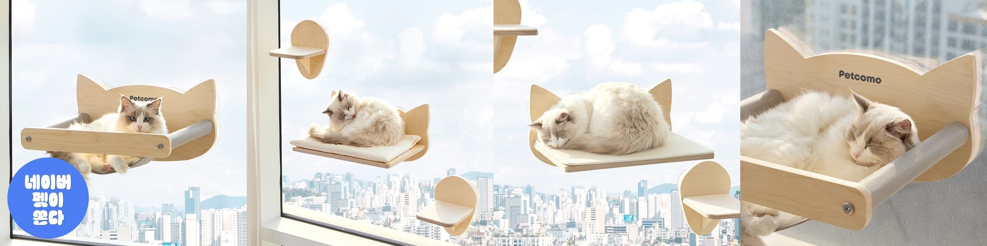 펫코본 고양이 창문 캣타워 워커 스텝 원목 선반형 카페트