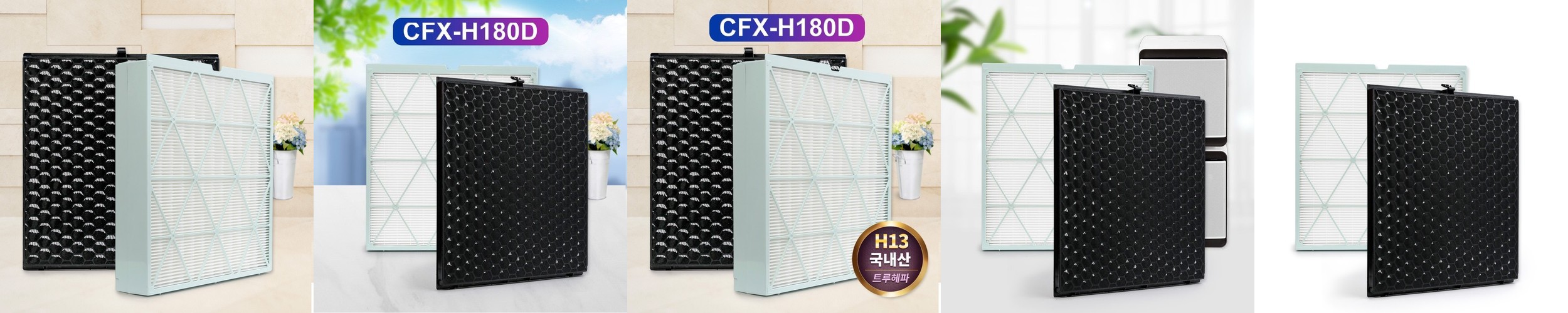 [호환] 삼성 큐브 공기청정기 필터 CFX-H180D 일반형 필터왕국