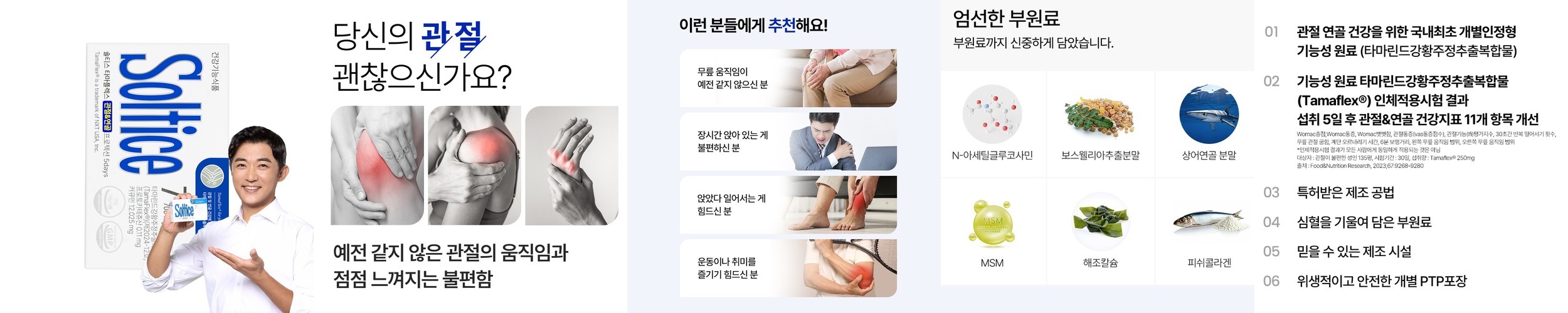 센트룸 타마플렉스 올인원 관절·연골·근육 타마린드강황주정추출복합물 30정, 2개