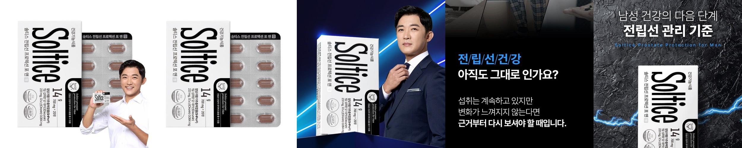 솔티스 전립선 프로텍션 포 맨 20정, 1개