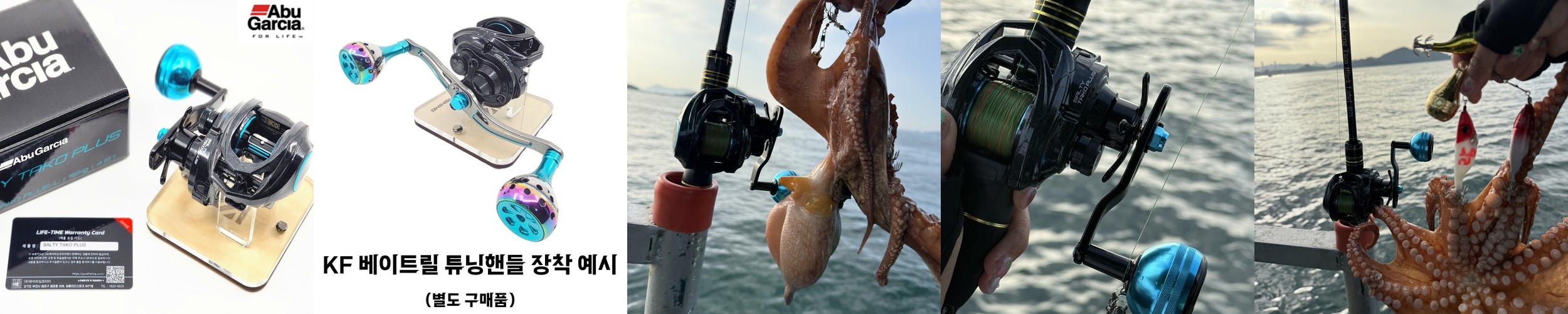 아부가르시아 솔티 타코 플러스 15kg 문어 쭈꾸미 낚시 베이트릴 문어릴 솔티타코플러스