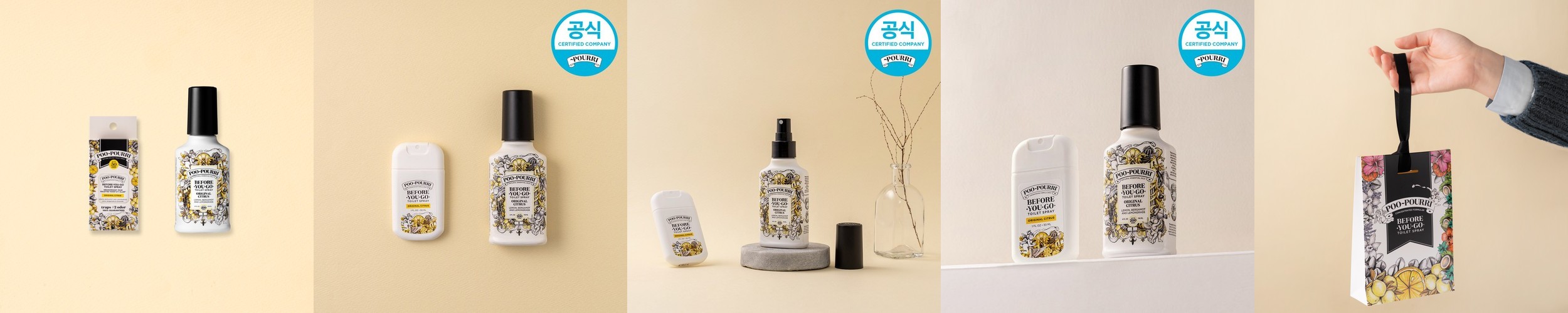 푸푸리 토일렛 퍼퓸 118ml + 30ml, 2입 세트