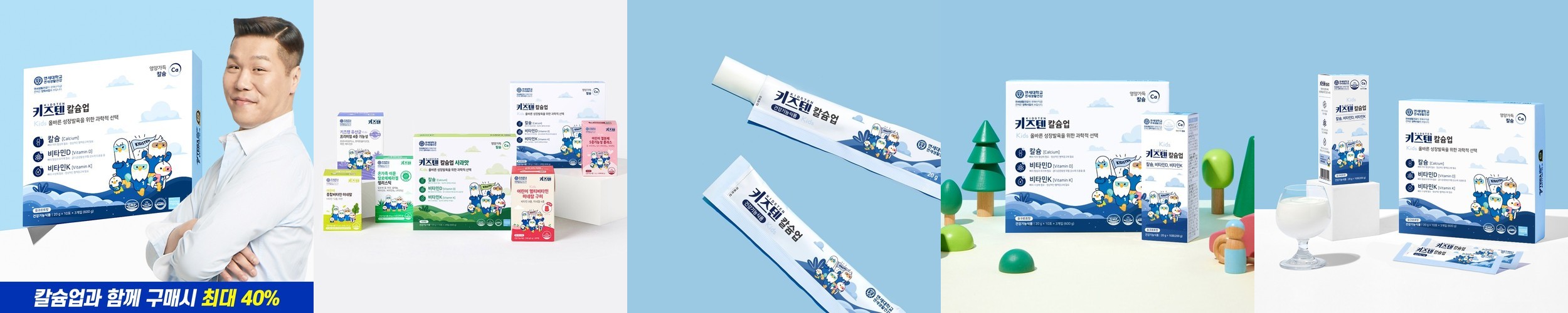 네추럴라이즈 칼슘&비타민D 꾸미 딸기맛 어린이 키즈 60구미, 3개