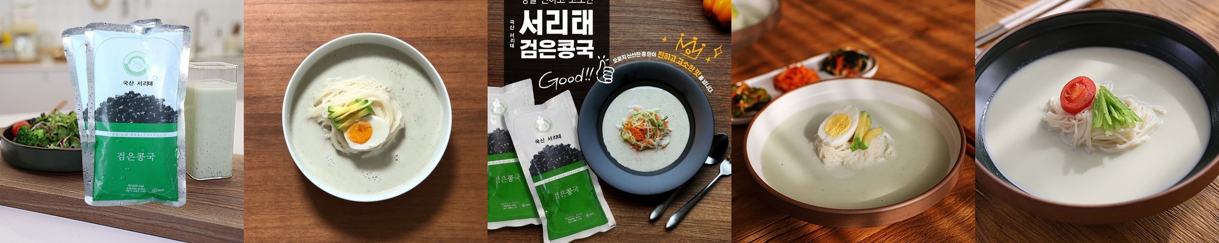 콩쿡맘 좋은콩식품 검은콩국 콩물 업소용 콩국 서리태 콩물 대용량 검은콩 콩국수 콩국물 식당 430ml, 10개