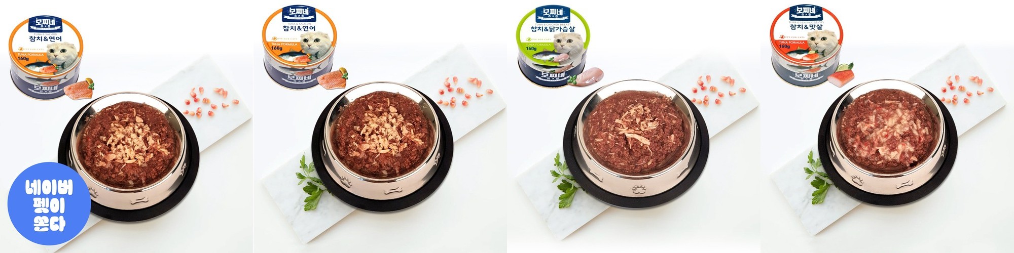모찌네 국산 사조생산 고양이캔 츄릅 참치+연어, 160g, 24개