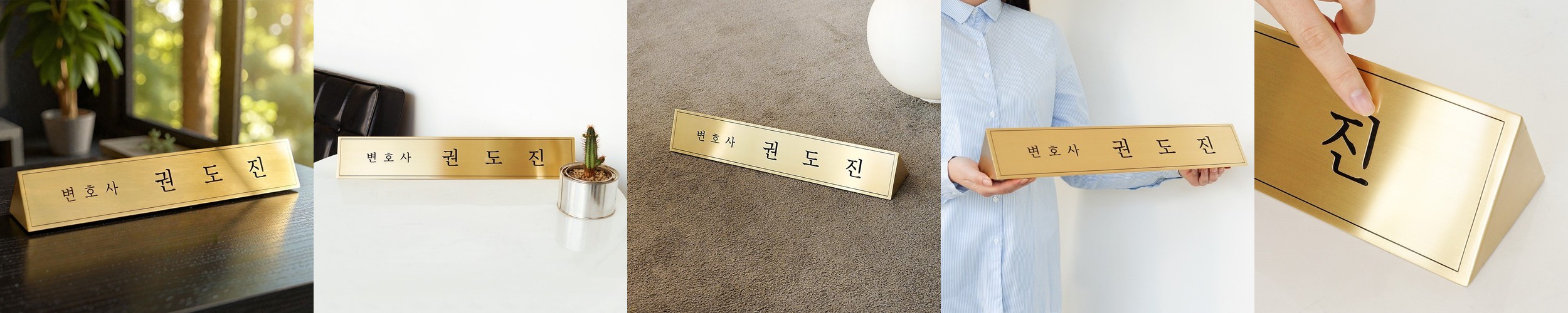 삼각명패제작 탁상책상 대표이사사장ceo 교장병원원장 변호사회장공인중개사 메탈골드 40×8