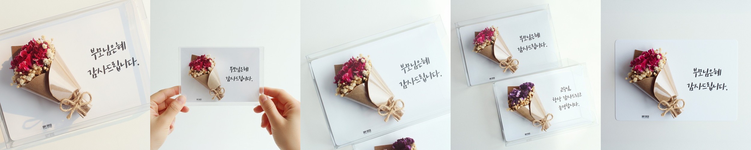 카네이션 용돈박스 이벤트 부모님 생신 어버이날 환갑 명절선물