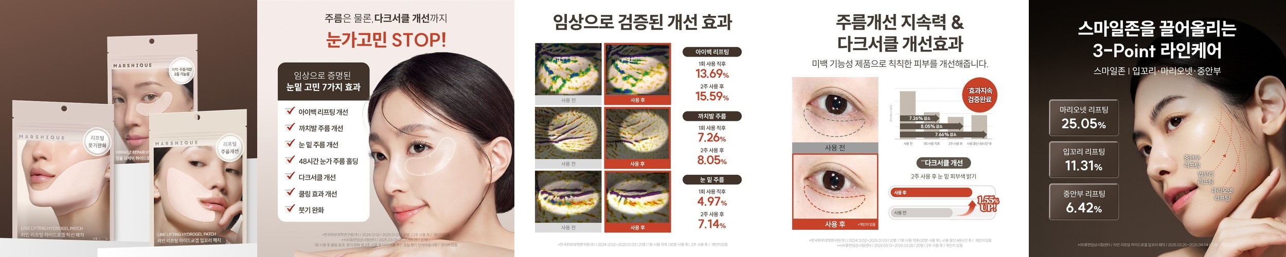 동국제약 마데카 썸머 향 빅패치 12매 3개