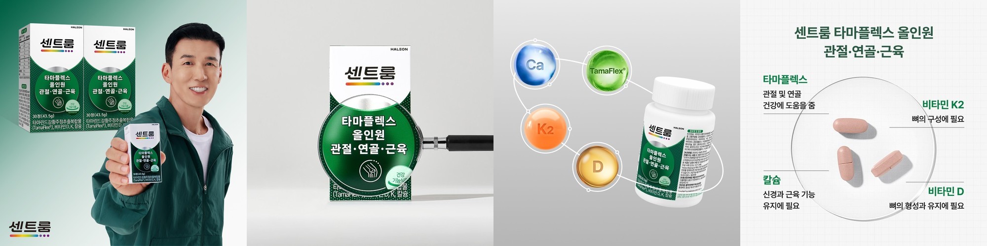 센트룸 타마플렉스 올인원 관절·연골·근육 타마린드강황주정추출복합물 30정, 4개