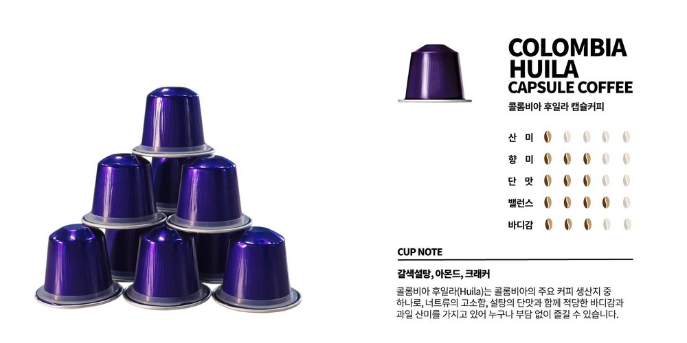 네스프레소 호환 캡슐 커피 에티오피아 게이샤