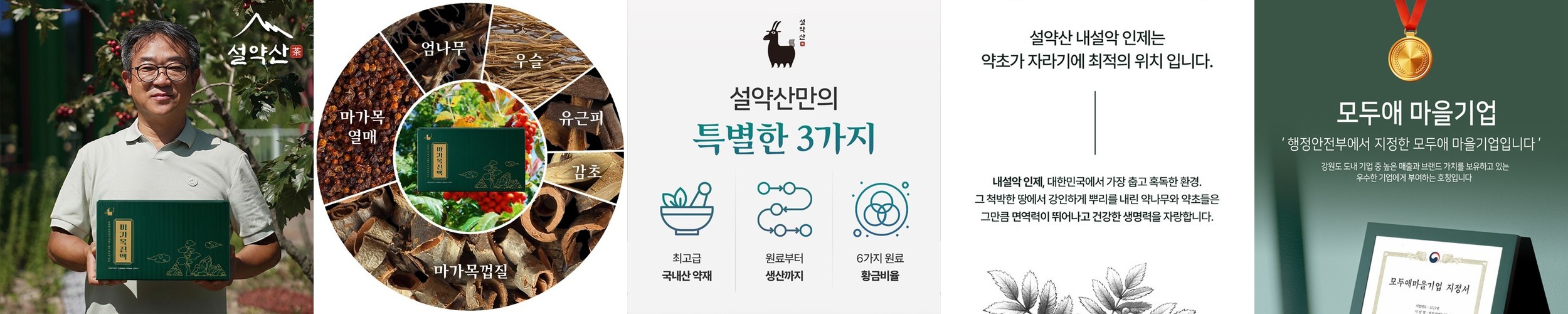 [심부일도] 일도황진 무발효 황칠나무 잎 줄기 진액 엑기스 즙 70ml 30포 + 1포