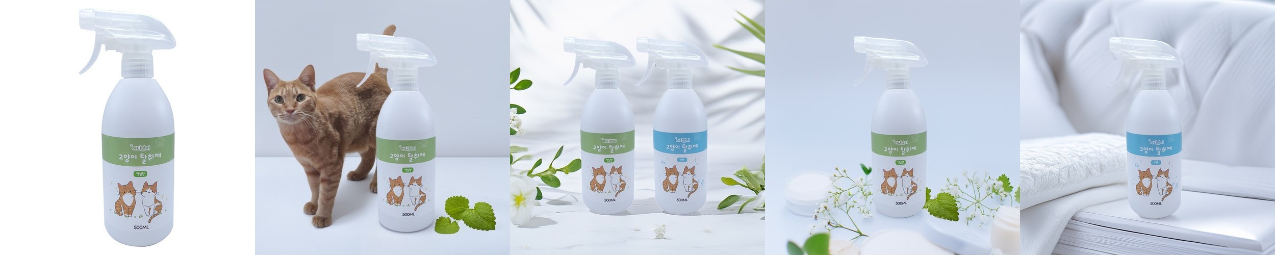캣츠쉴드 피톤치드 100ml 고양이모래 떡짐 방지 화장실 코팅제 스크래치 커버 탈취제