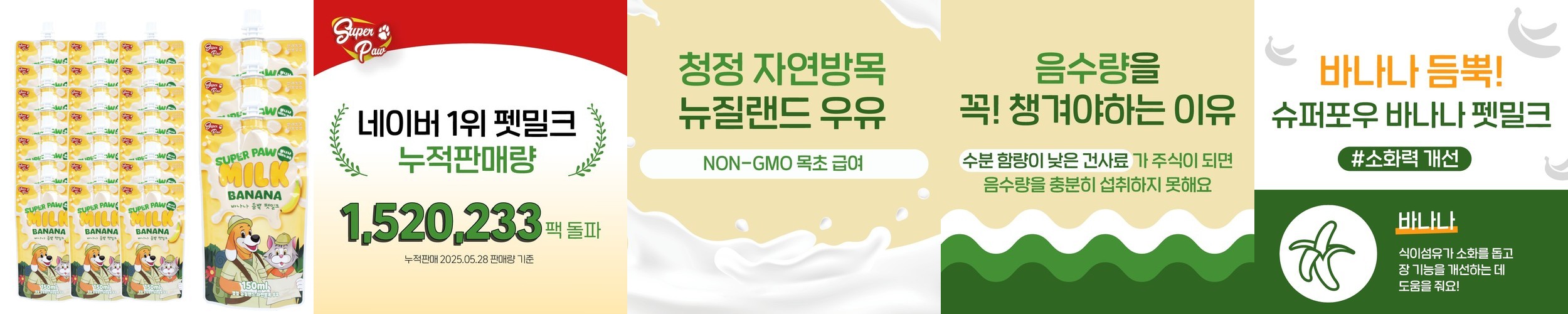 [고양이의 날] 트러스티푸드 브로스 영양 육수 280ml 비프본 폴락 음수량 증가 음료 수액 소 사골 황태