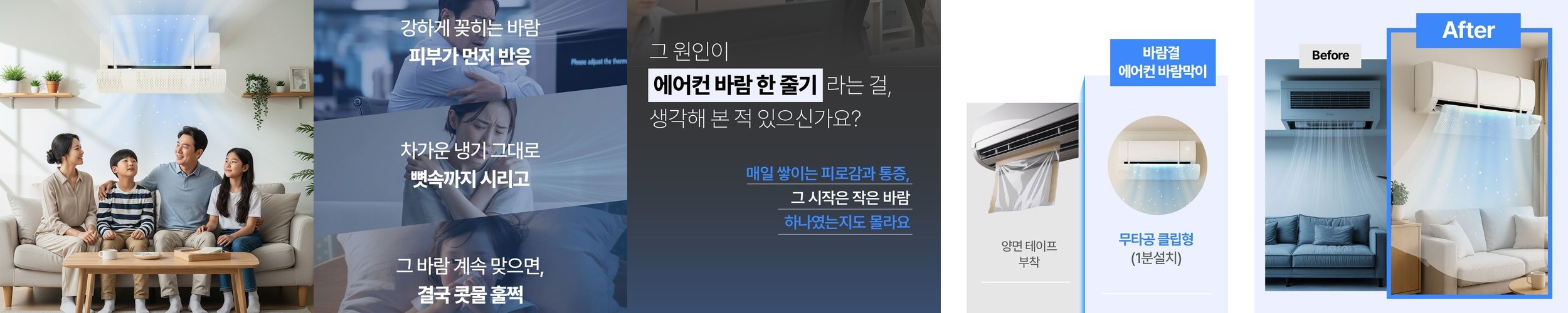 바람결 윈드바이저 벽걸이 에어컨 바람막이 바람 방향 에어컨 가림막 가드