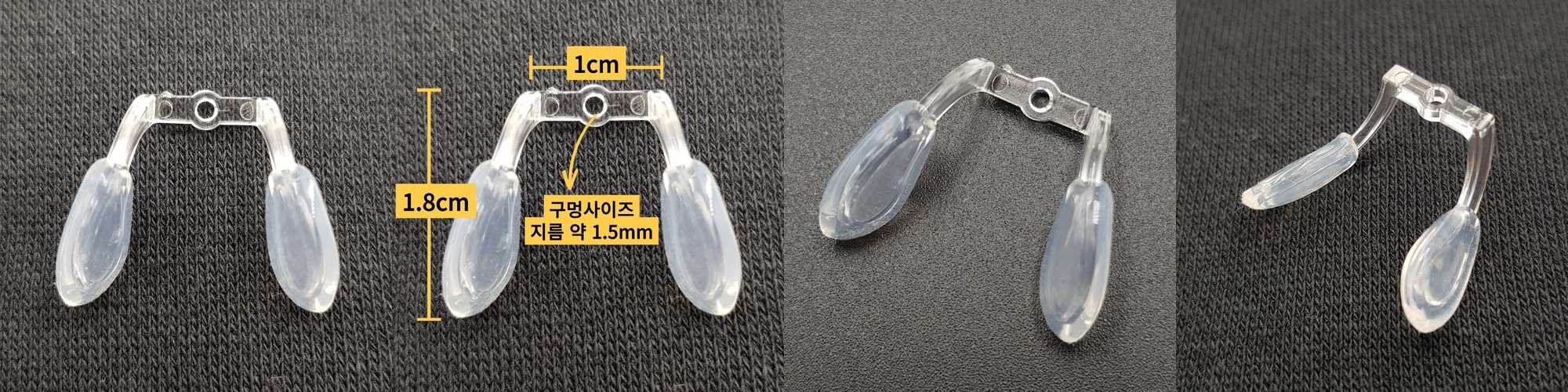 (17종) 메가네그립 금속다리안경다리팁 안경 귀고무 흘러내림방지