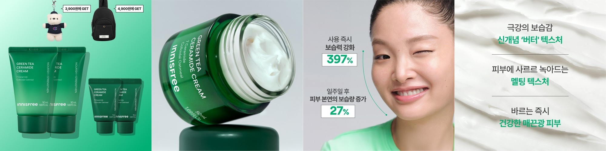 맥스클리닉 세라메딕스 베리어 피부장벽 세라마이드 크림 50ml