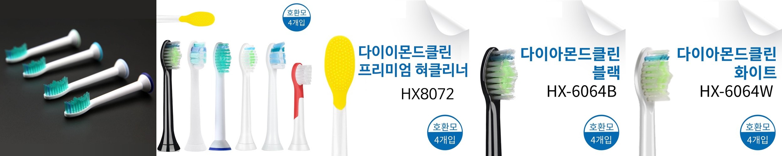 메가텐 리뉴얼 360 유아 키즈 어린이 전동칫솔 리필모 유아 칫솔 소프트 유치용 2개입