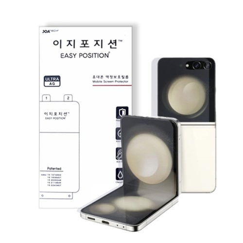 이지포지션 갤럭시Z 플립6 고투명 클리어 액정보호필름(내부+전면+힌지) 3매+부착툴