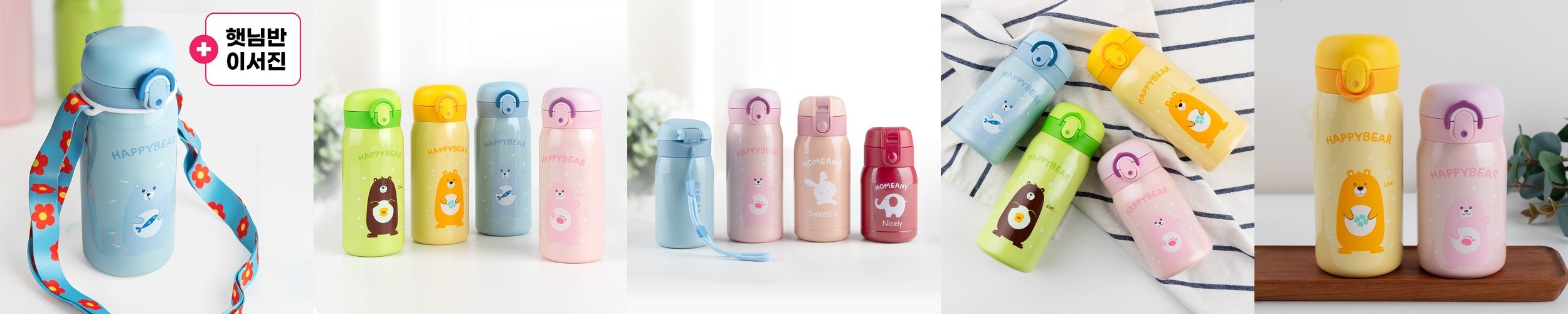 유치원 물병 물통 어린이집 초등학생 원터치 휴대용 스트랩 해피베어 스카이블루 350ml