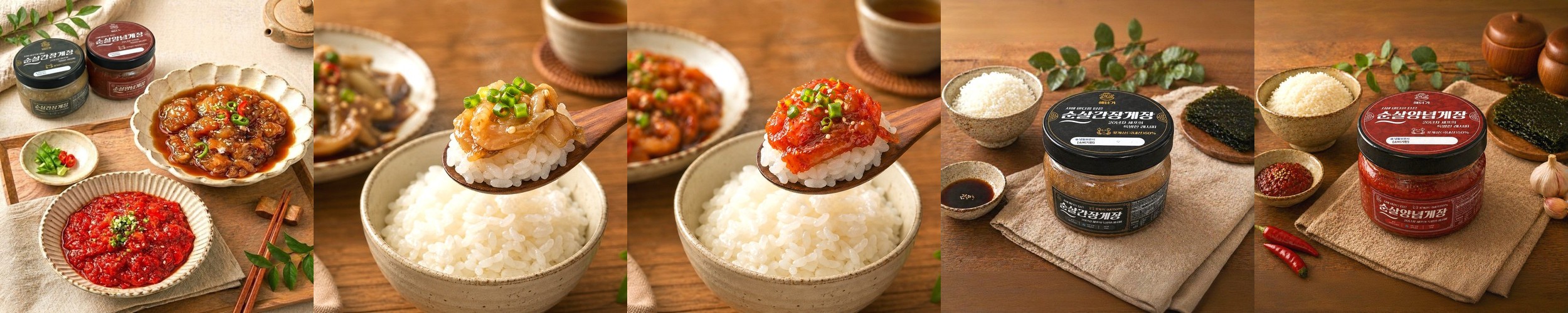 해담가 국내산 순살 간장게장 양념게장 밥도둑 꽃게장 꽃게살 무침 350g