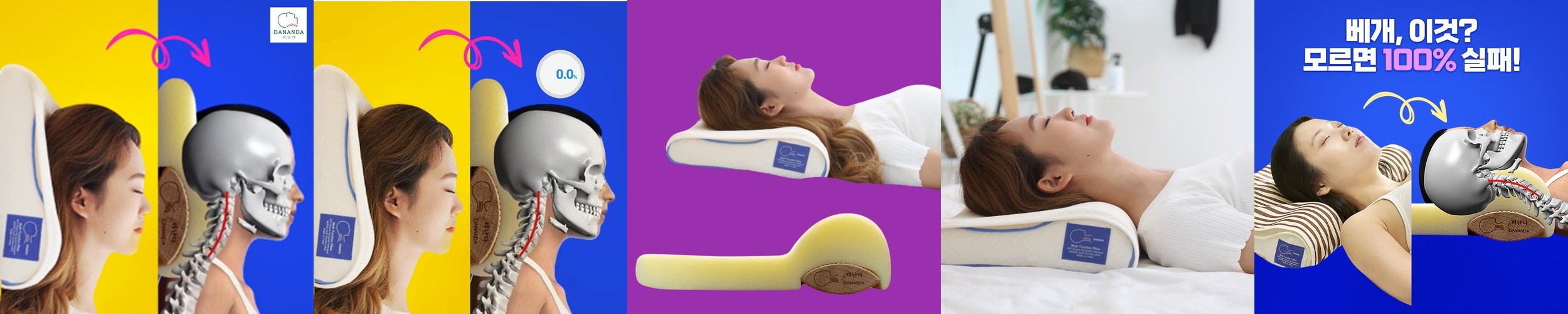 아카시아홈 국내제작 낮은베개 일자목 기능성 천연 라텍스베개 높이7cm