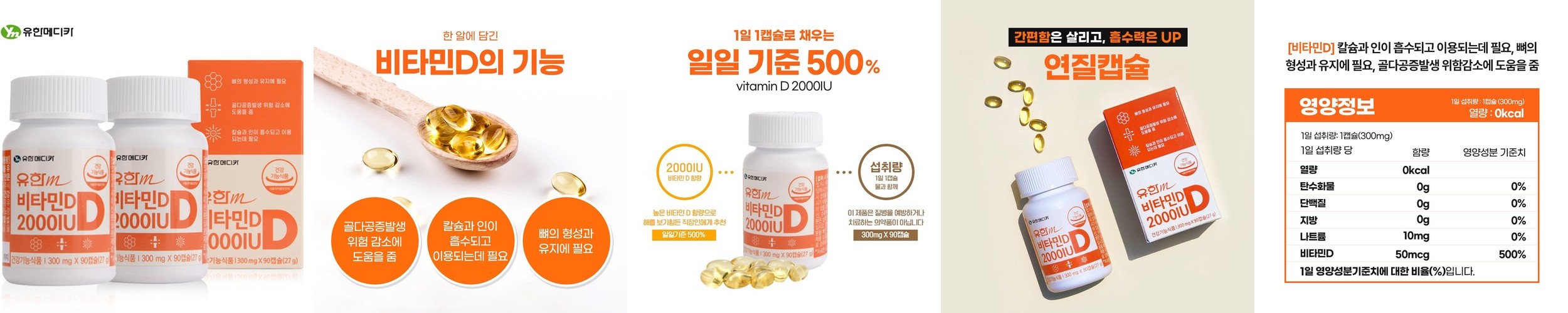 뉴트원 이노시톨 프리미엄 콜린 미오 엽산,비타민D,C,B군 60포, 3개