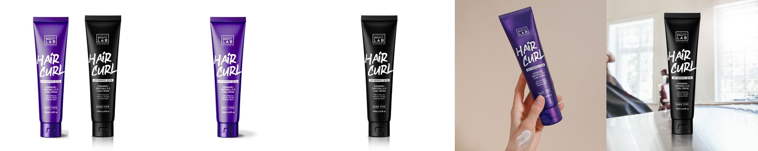 아자미 모도스 포세리아 컬 크림 150ml 영양보습 펌 컬링 스타일링 헤어 에센스