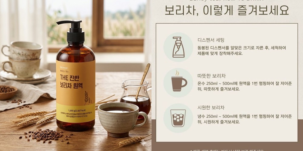 셀렉스 썬화이버 당솔브 보리차 55g, 1개
