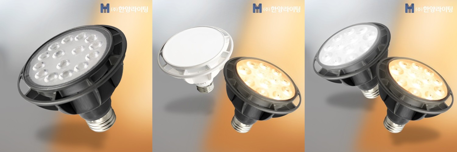 전구 램프 LED PAR30 15W 집중 블랙