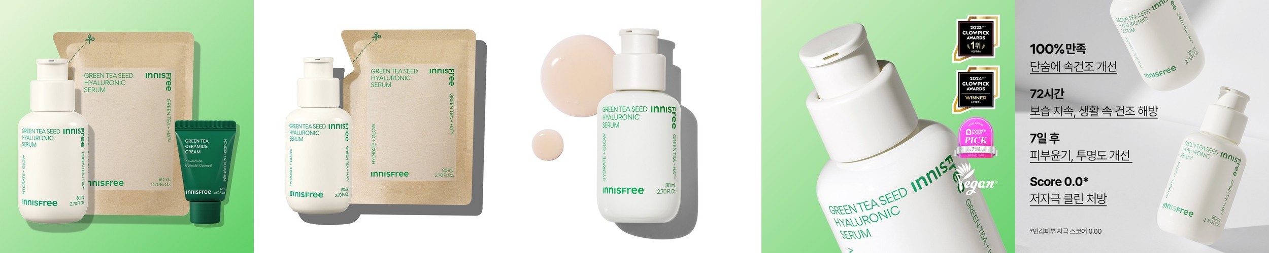 1+1 메르헨트 그린티 대용량 남자 올인원 로션 200ml 남성 에멀젼 에멀전 이멀젼