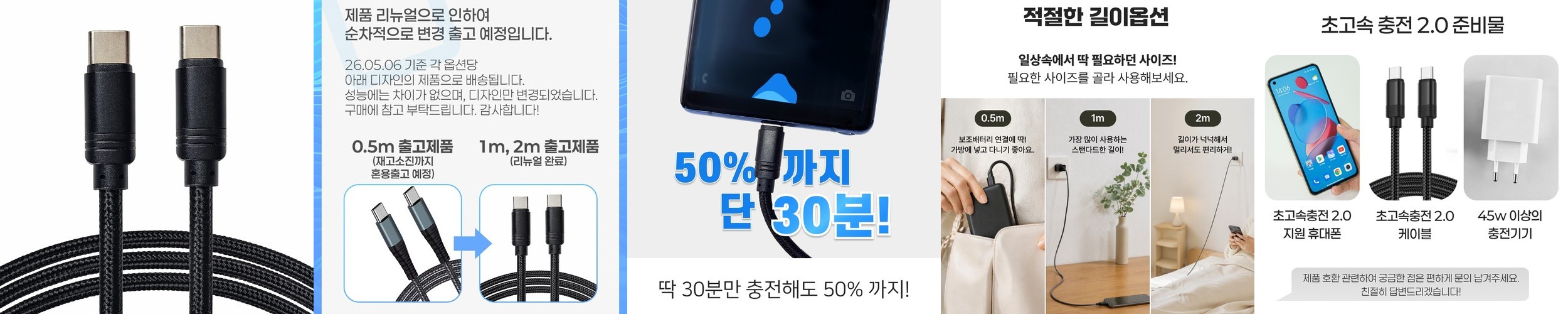 리빅스 100W CTOC 고속 충전케이블 USB C타입 데이터 초고속 충전기선 0.5m