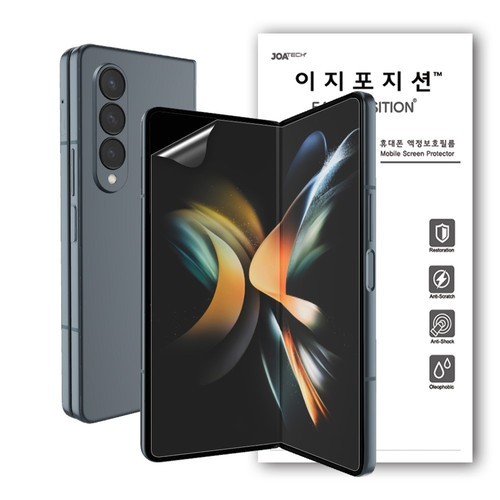 이지포지션 갤럭시 Z폴드4 저반사 지문방지 액정보호필름(내부+전면+힌지), 3매