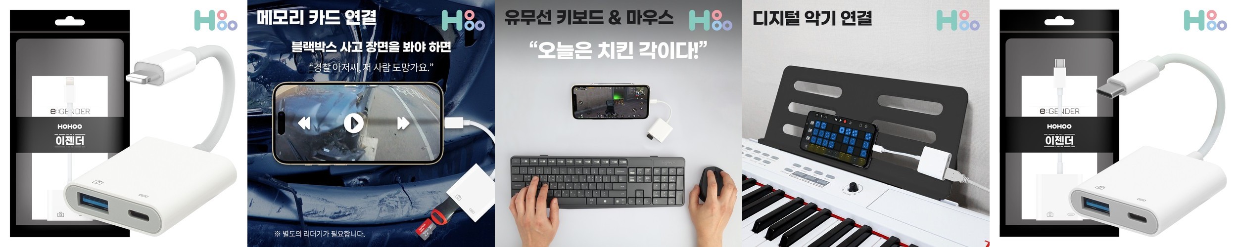 USB C타입 8핀 젠더 CTOA OTG젠더 외장하드 L05