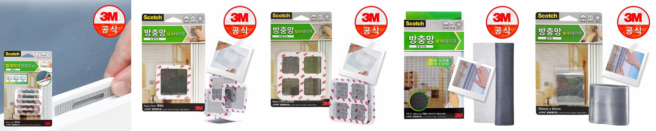 3M 방충망 유지보수 셀프 시공 물구멍밴드, 1개