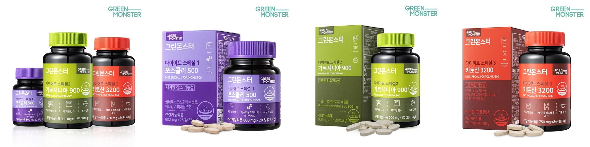 그린몬스터 다이어트 스페셜3종 기획세트 (콜레우스포스콜리1병+가르시니아1병+키토산1병)