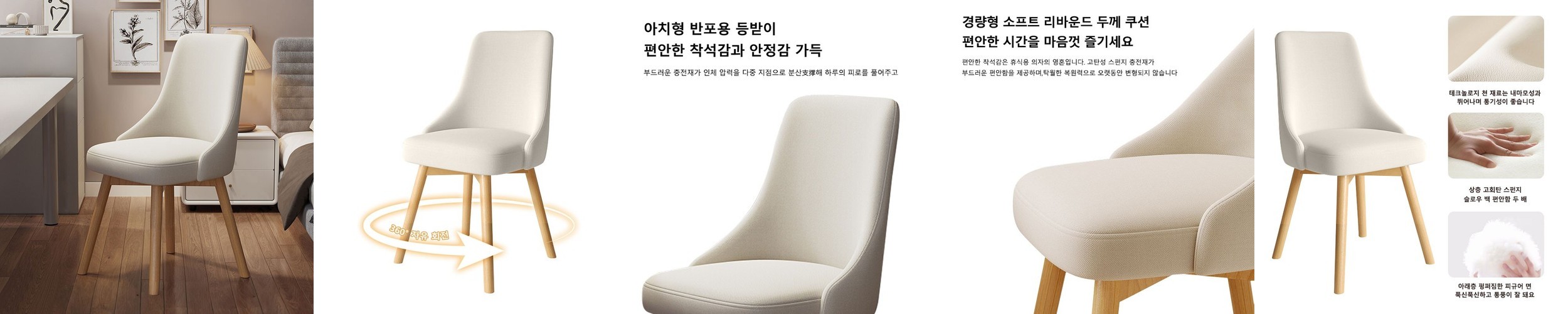 LINGGA 식탁의자 360도 회전식 원목 간편조립 다용도 의자 화장대