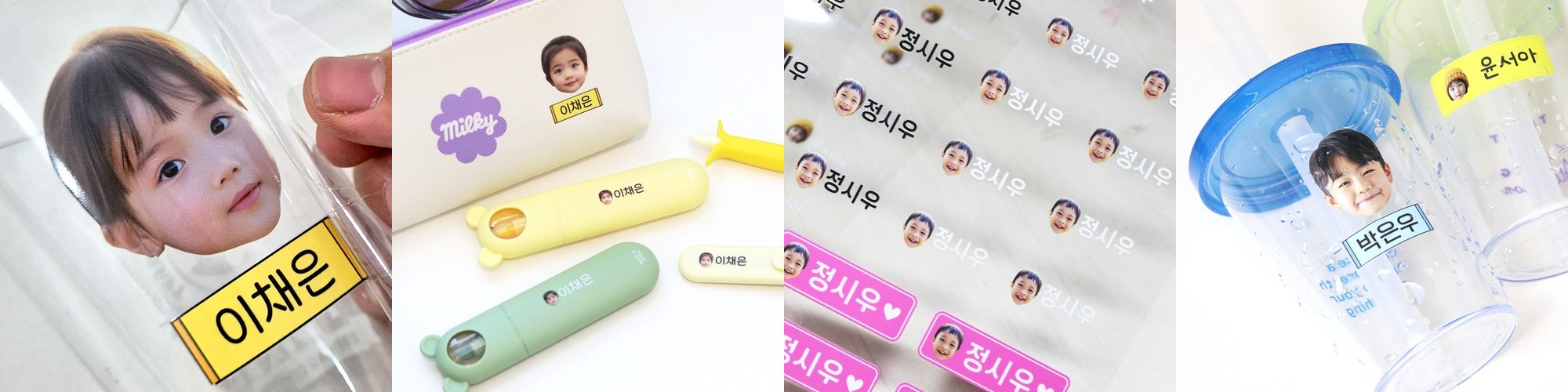 배경없는 네임스티커 UV DTF 방수 포토 이름표 주문 제작 어린이집 초등 유치원