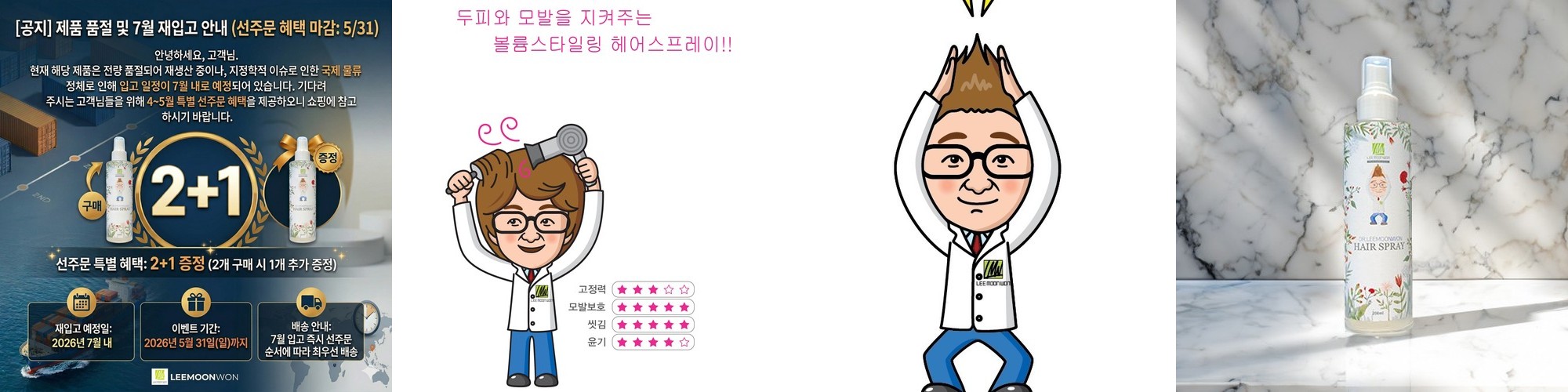 [2개] 나드 퍼펙트 스타일링 헤어 픽서 200ml