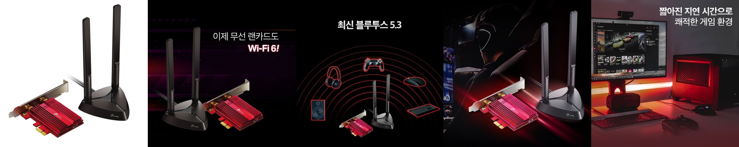 티피링크 Archer TX55E 3000Mbps Wi-Fi6 블루투스 5.3 데스크탑 PCI-e 무선랜카드 블루투스 동글이