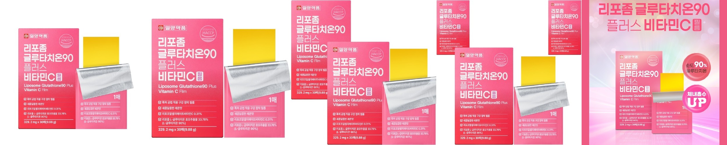 일양약품 리포좀 글루타치온 90 플러스 비타민C 필름