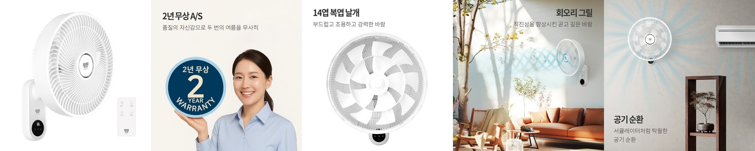 나비 스톰 벽걸이선풍기 서큘레이터형 LED 가정용 업소용 리모컨 NV207-WFAN10
