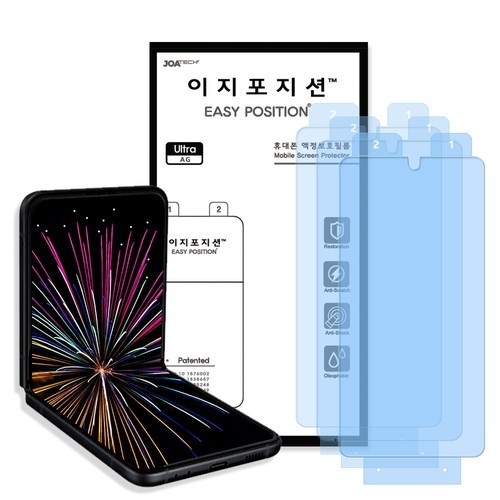 이지포지션 갤럭시 Z플립3 고광택 클리어 액정보호필름(내부+전면+힌지),3매입 + 부착툴