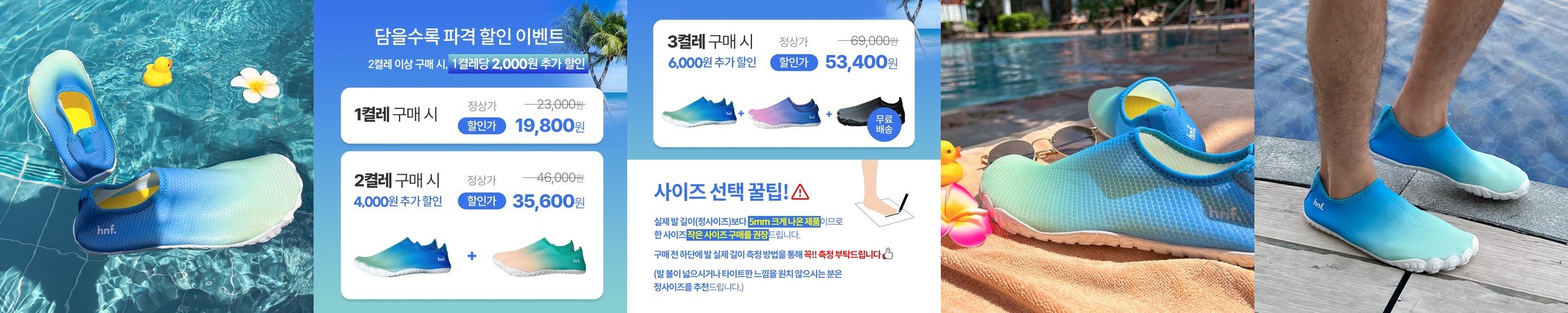 HNF 아쿠아슈즈 워터슈즈 수영장 물놀이신발 비치 해변 남자 여성