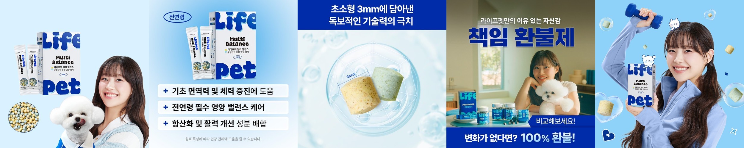 [슈퍼적립] 라이프펫 종합영양제 멀티비타민 전연령 강아지 고양이 장건강 면역 종합건강, 30포, 1개