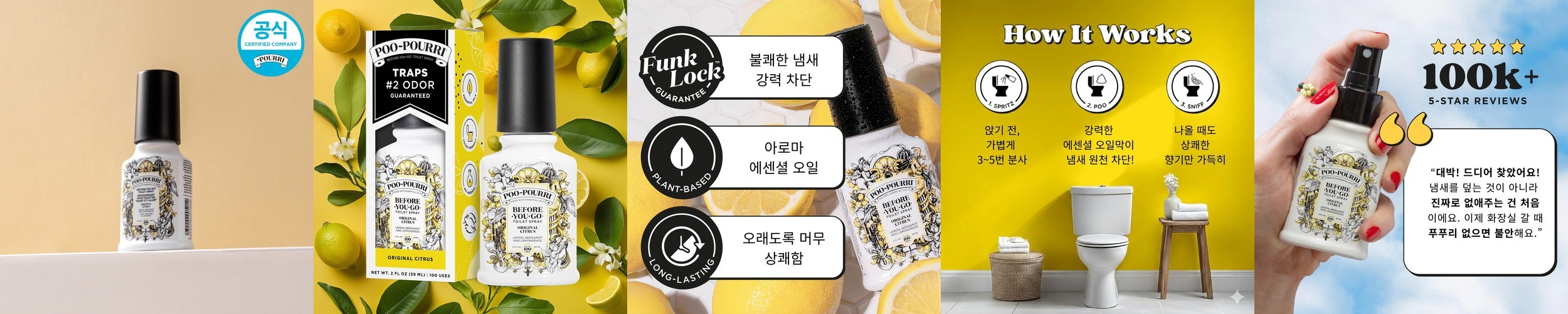 존스블랜드 프래그런스 젤 방향제 4가지 향 실내용 선물포장